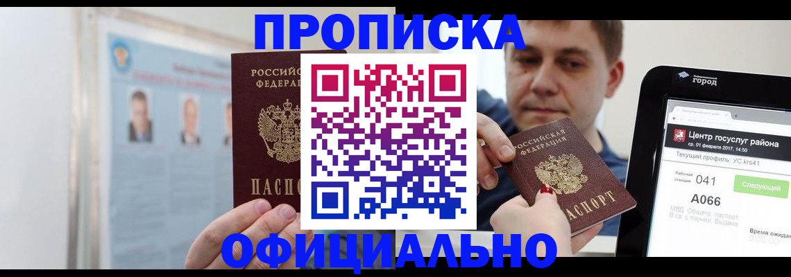 миграционный учет в Калуге