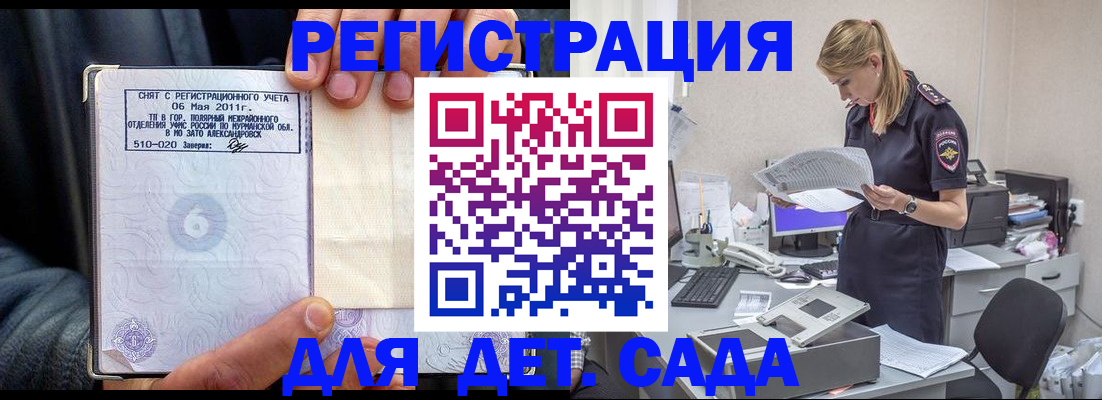 временная регистрация поиск в Калуге