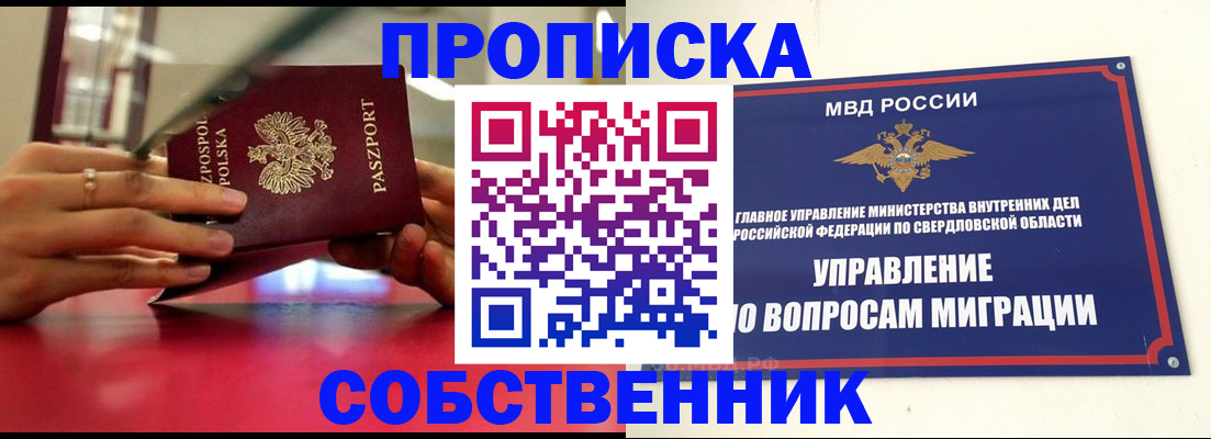 прописка в квартире в Калуге