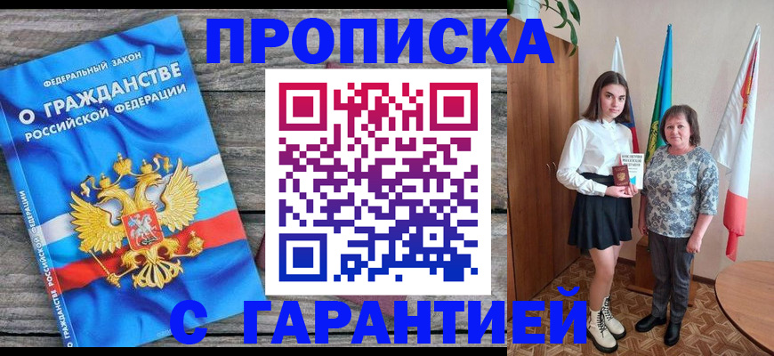прописка ребенка в Калуге