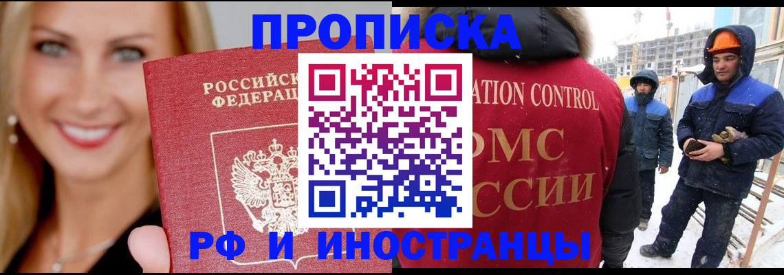 временная регистрация для школы в Калуге