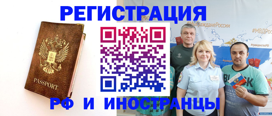 прописка паспорт в Калуге
