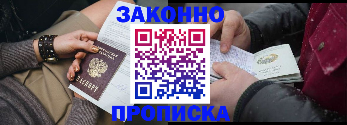 прописка регистрация в Калуге