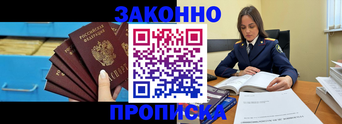 прописка для работы в Калуге