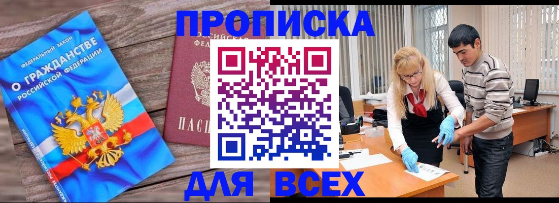 прописка паспорт в Калуге