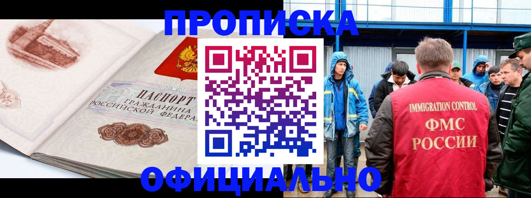 прописка в квартире в Калуге